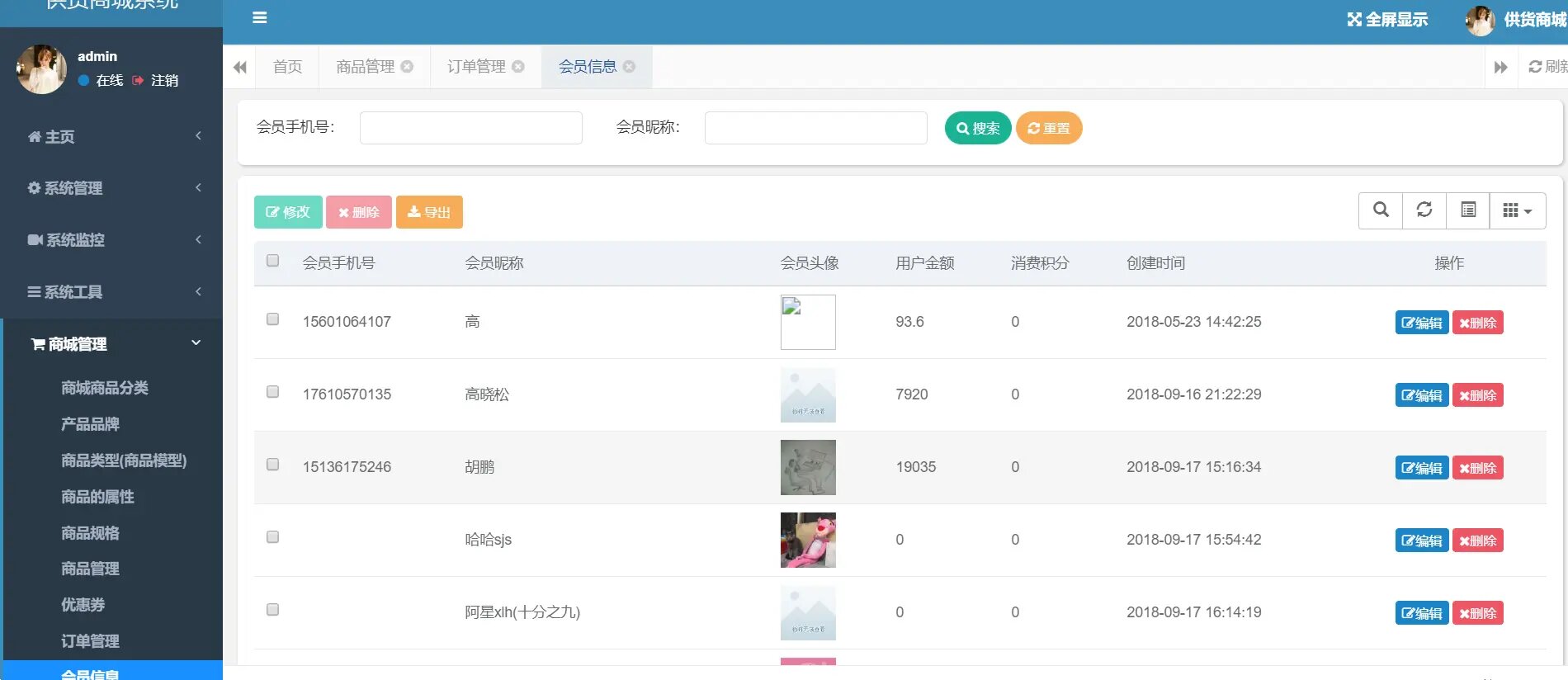 供货商城系统，一个完整的商城系统，包括小程序+API+管理理后台