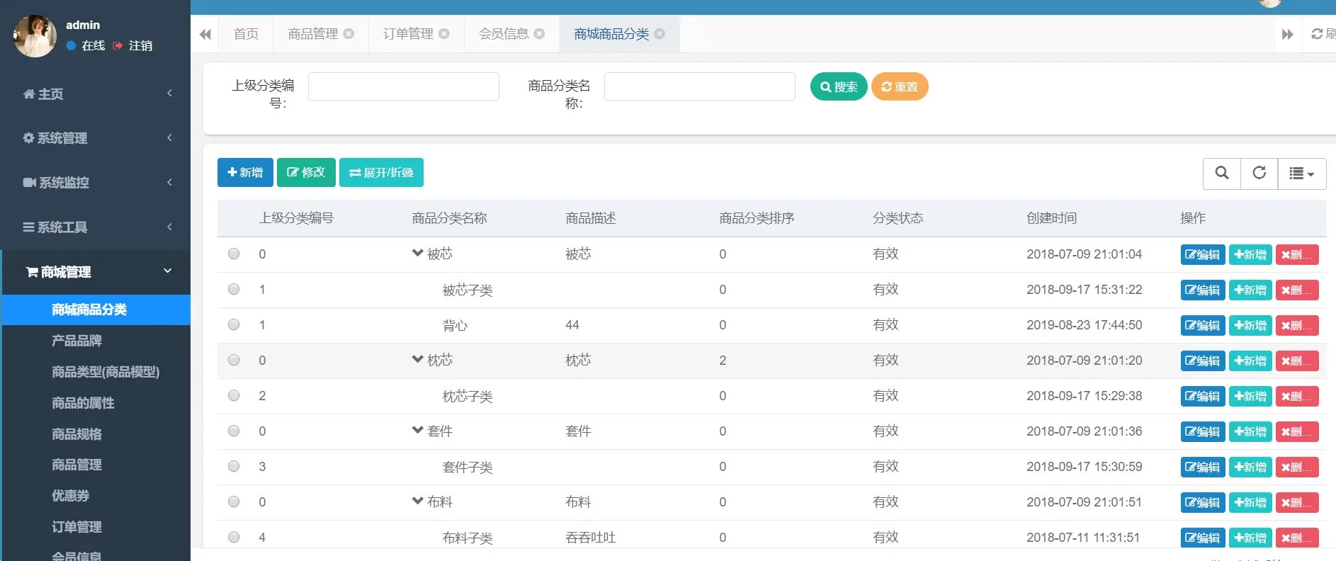 供货商城系统，一个完整的商城系统，包括小程序+API+管理理后台