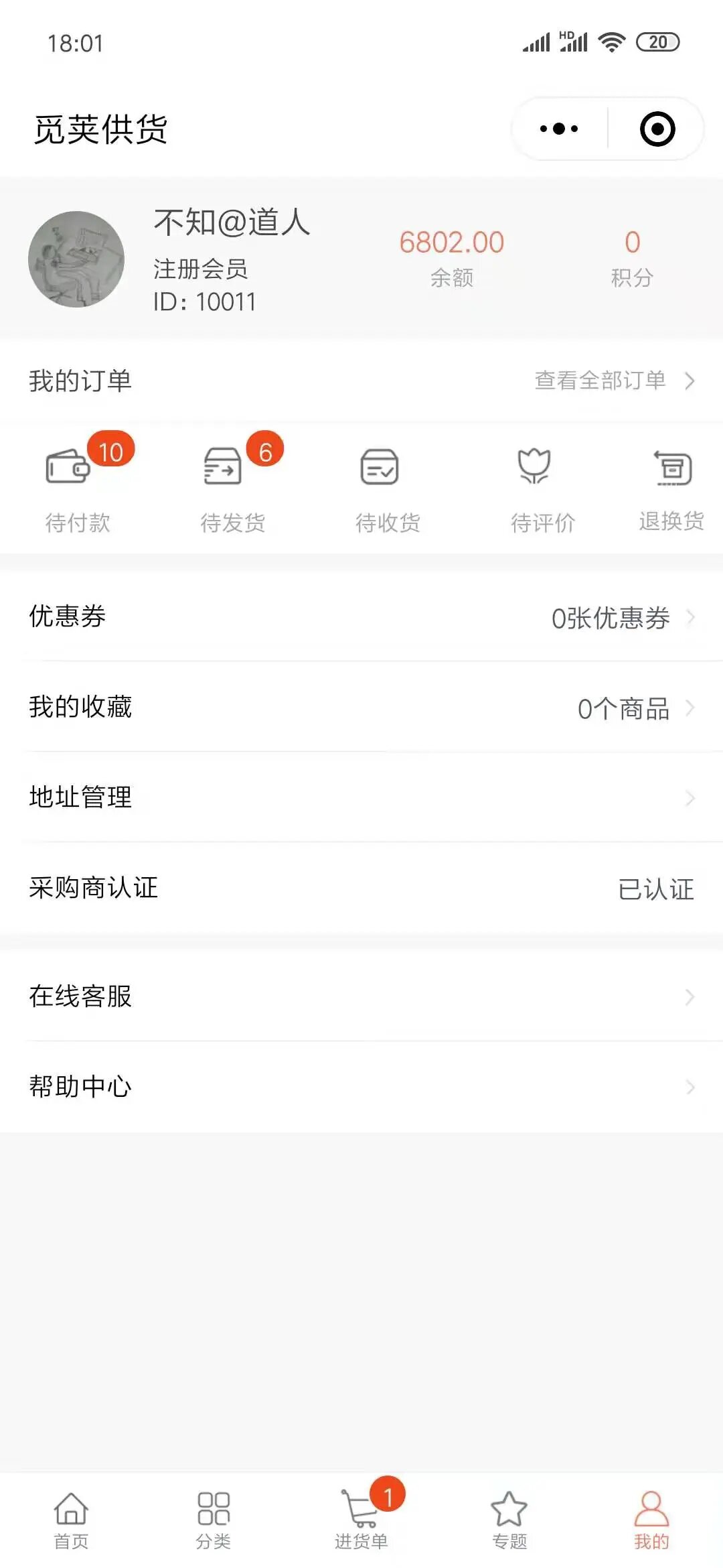 供货商城系统，一个完整的商城系统，包括小程序+API+管理理后台