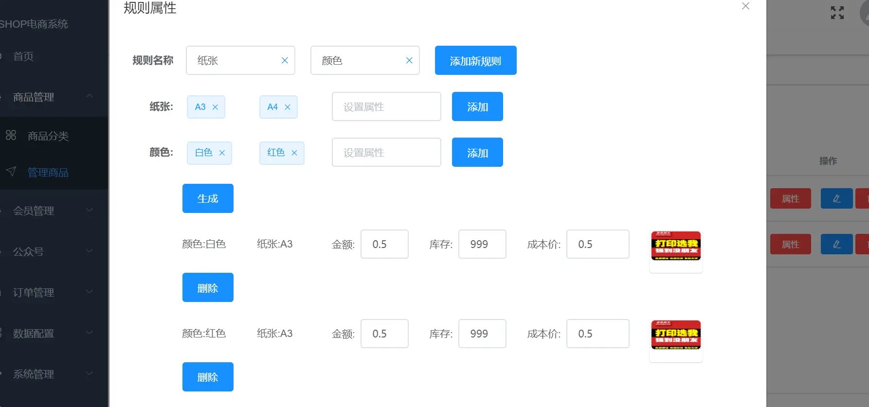 前后端分离的商城系统， 包含商城、sku、运费模板、素材库、小程序直播、拼团、砍价、商户管理、 秒杀、优 ...