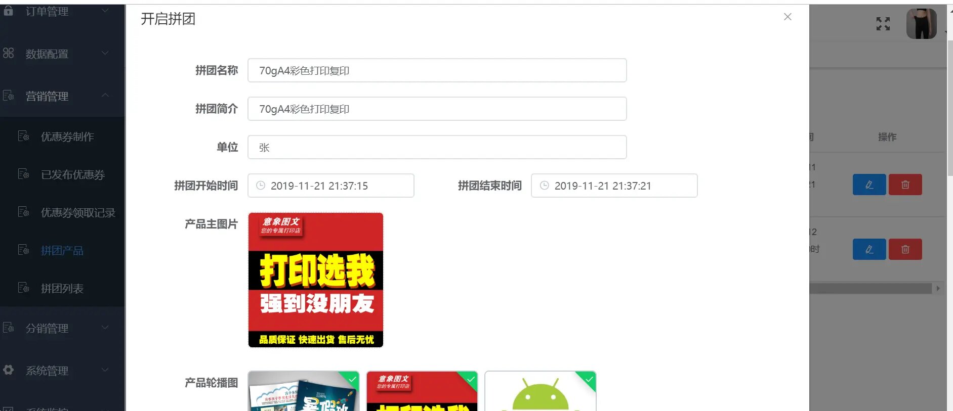前后端分离的商城系统， 包含商城、sku、运费模板、素材库、小程序直播、拼团、砍价、商户管理、 秒杀、优 ...