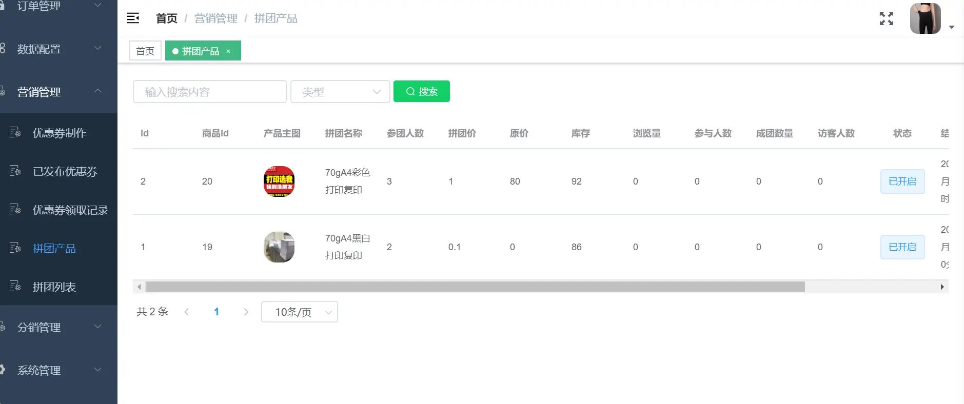 前后端分离的商城系统， 包含商城、sku、运费模板、素材库、小程序直播、拼团、砍价、商户管理、 秒杀、优 ...