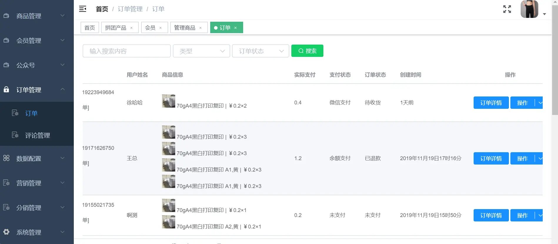 前后端分离的商城系统， 包含商城、sku、运费模板、素材库、小程序直播、拼团、砍价、商户管理、 秒杀、优 ...