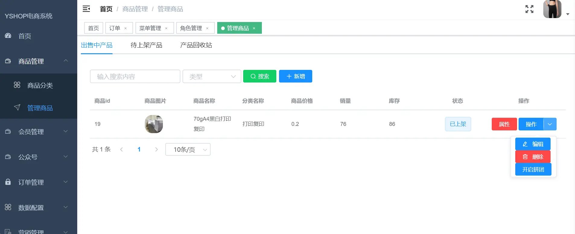 前后端分离的商城系统， 包含商城、sku、运费模板、素材库、小程序直播、拼团、砍价、商户管理、 秒杀、优 ...