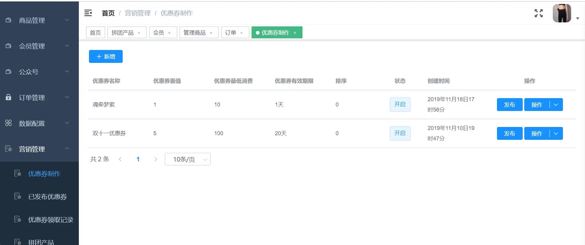 前后端分离的商城系统， 包含商城、sku、运费模板、素材库、小程序直播、拼团、砍价、商户管理、 秒杀、优 ...