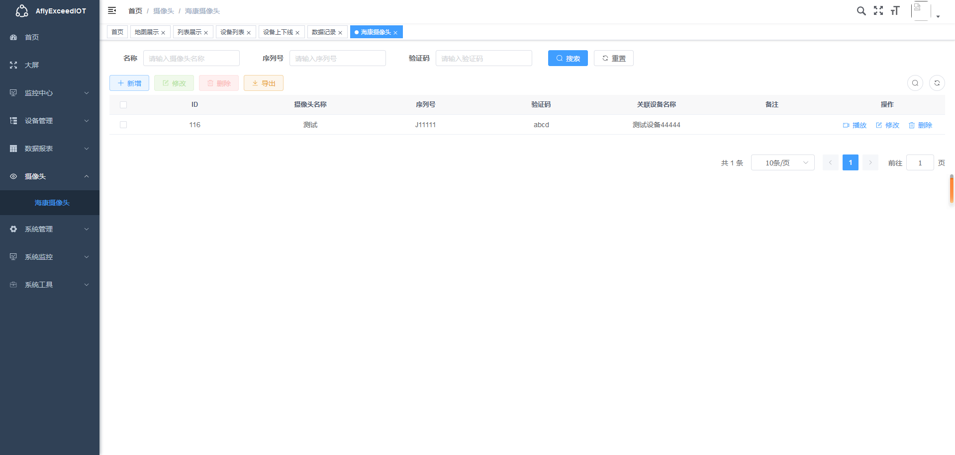 企业级物联网项目，统计设备稼动率，监控设备实时运行状态