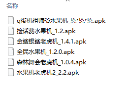 【经典怀旧】水果经典软件老虎机APK手机软件