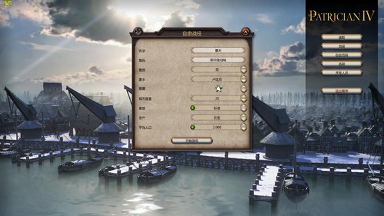 大航海家4中文版