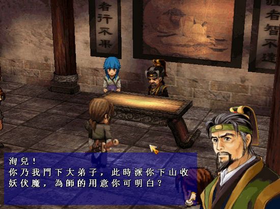 [角色扮演]轩辕伏魔录中文版
