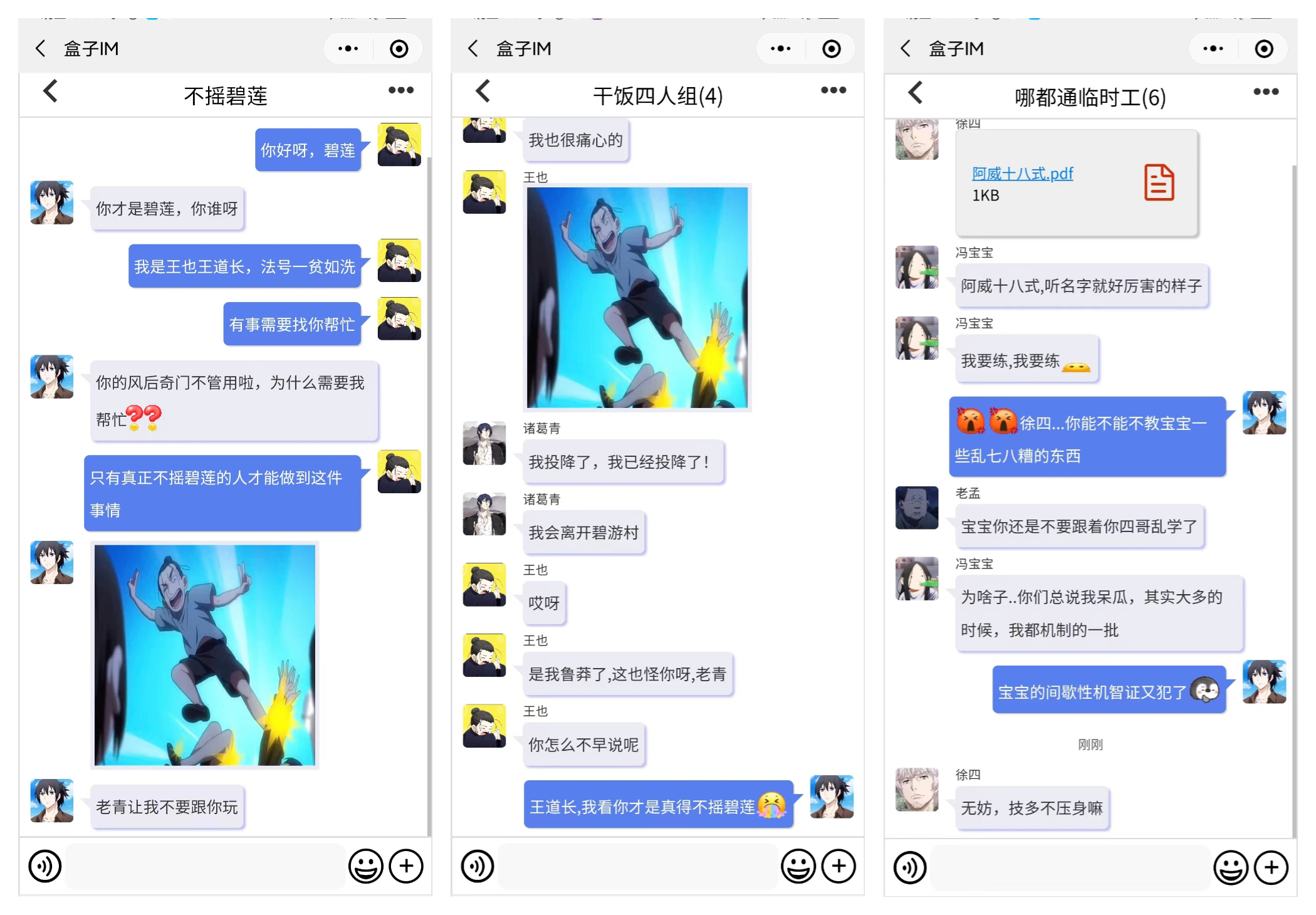仿微信的聊天工具，网页版多端聊天软件 具有良好的横向扩展能力