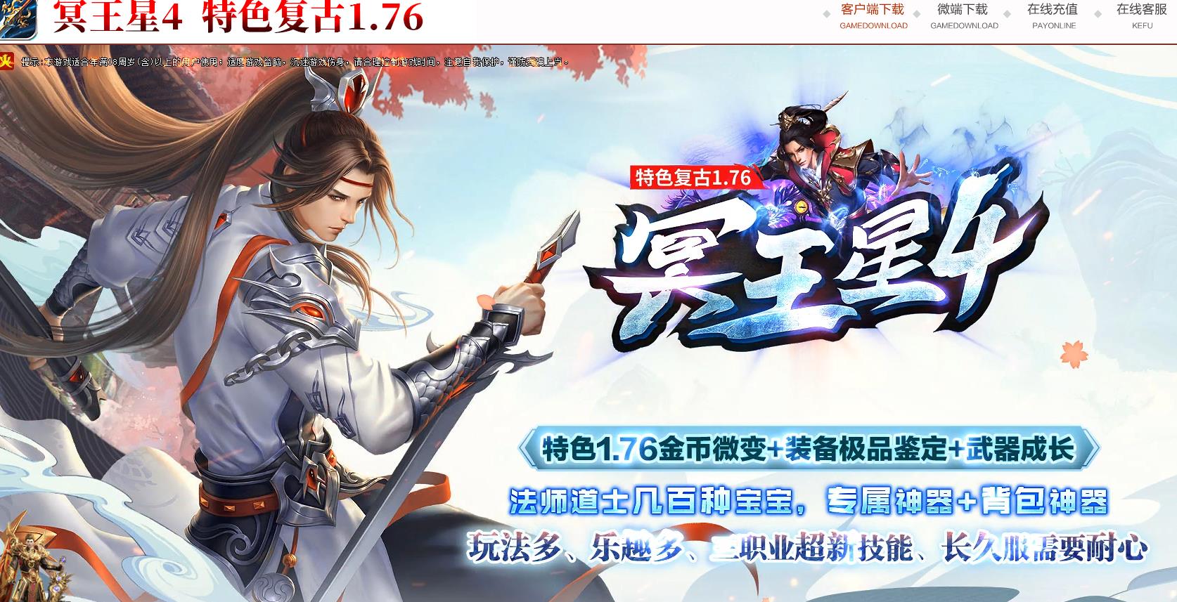 1.76冥王星4复古专属三职业版[GOM引擎]