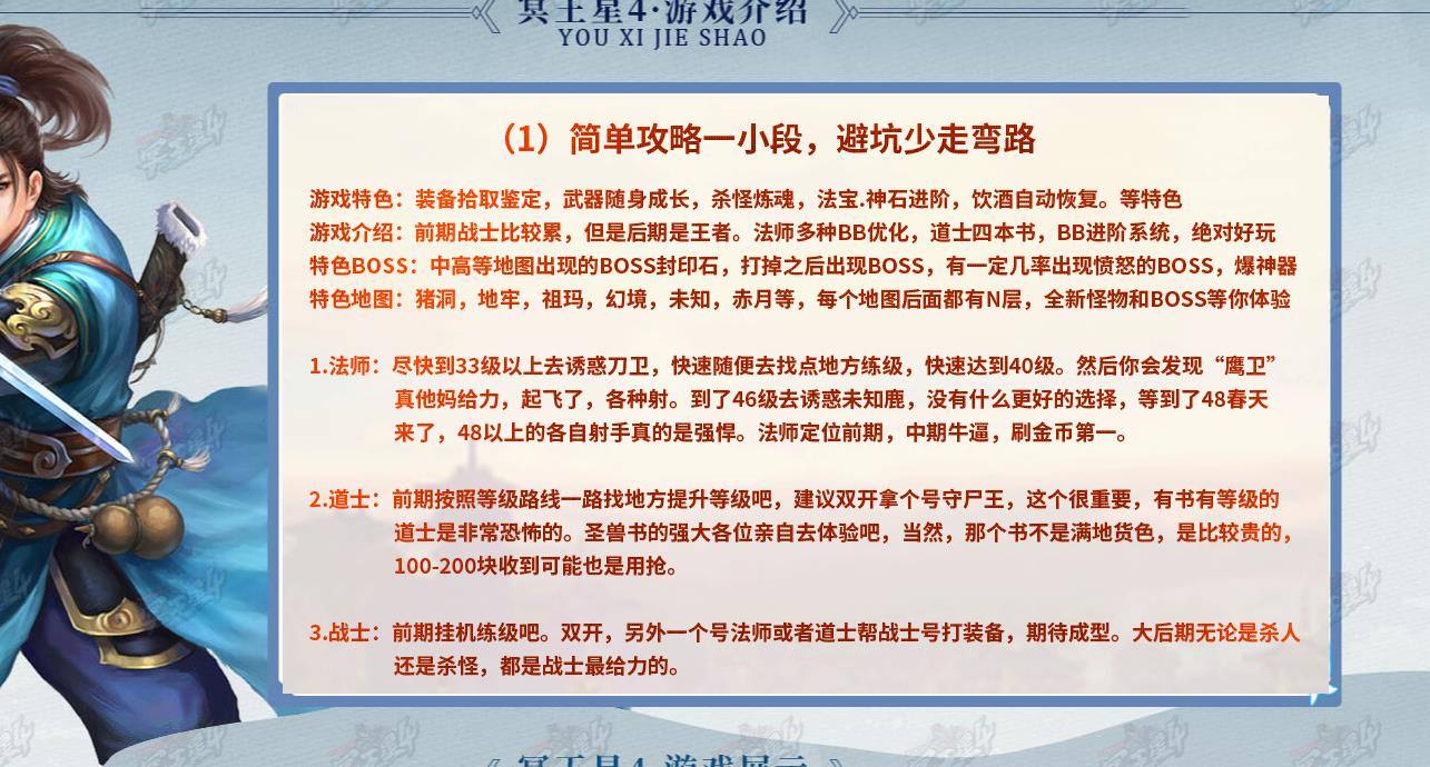 1.76冥王星4复古专属三职业版[GOM引擎]