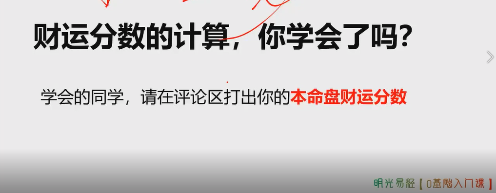 [风水学核心资料]吴明光“帝王学”紫微斗数（掌握生财法门，抓住财运先机）视频 ...