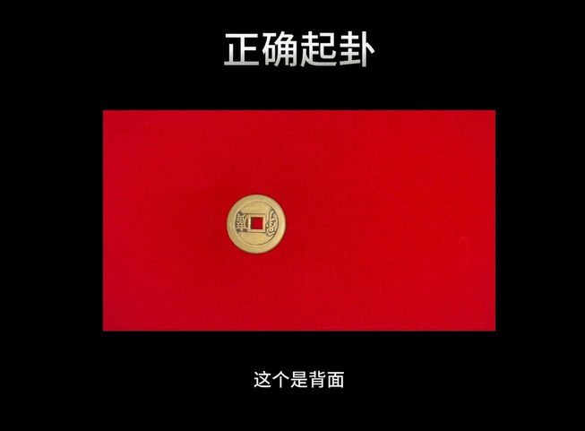 [风水学核心资料]明羽摇卦视频（如何正确起卦）视频讲解