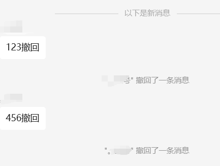 微信PC端3.9.11.19 多开防撤回补丁（带撤回提示）