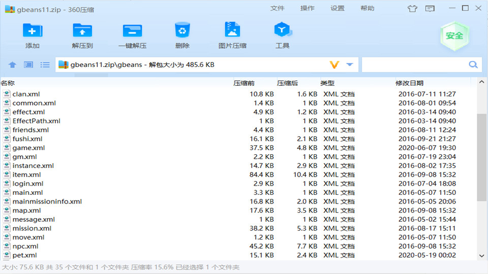 MT3换皮【初萌西游】全套源码