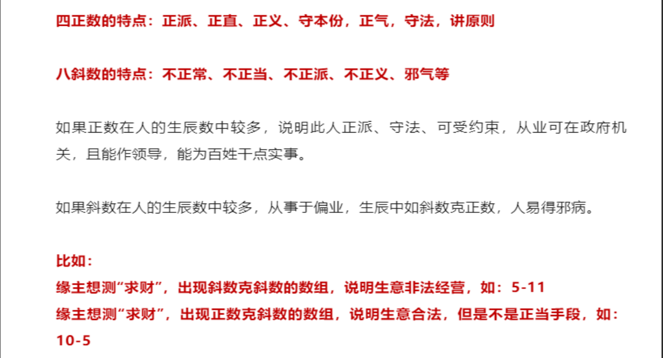 [风水学核心资料]八字速断秘籍PDF文档
