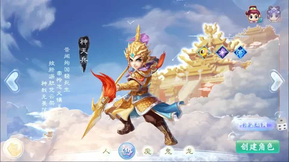  大话回合手游【极光西游之乾坤武尊】