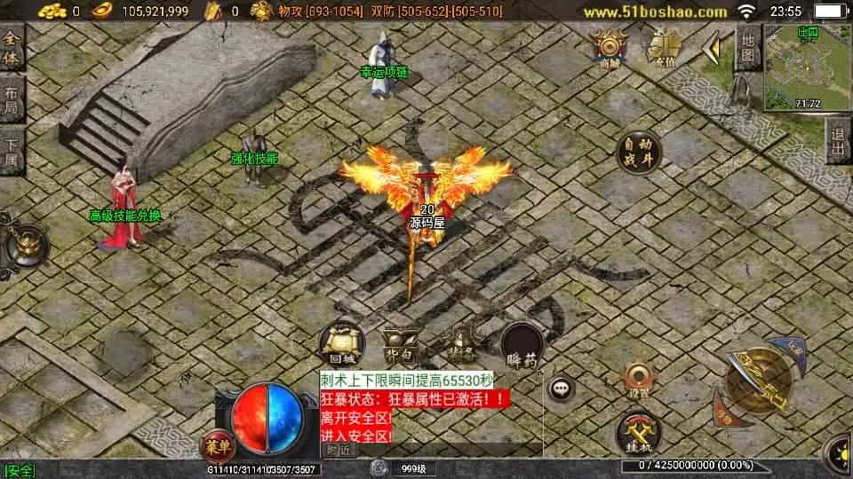 战神引擎传奇手游【全新决战沙城三职业-白猪3.1】