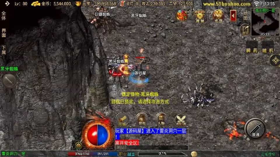 战神引擎传奇手游【征战九州三职业修复版】
