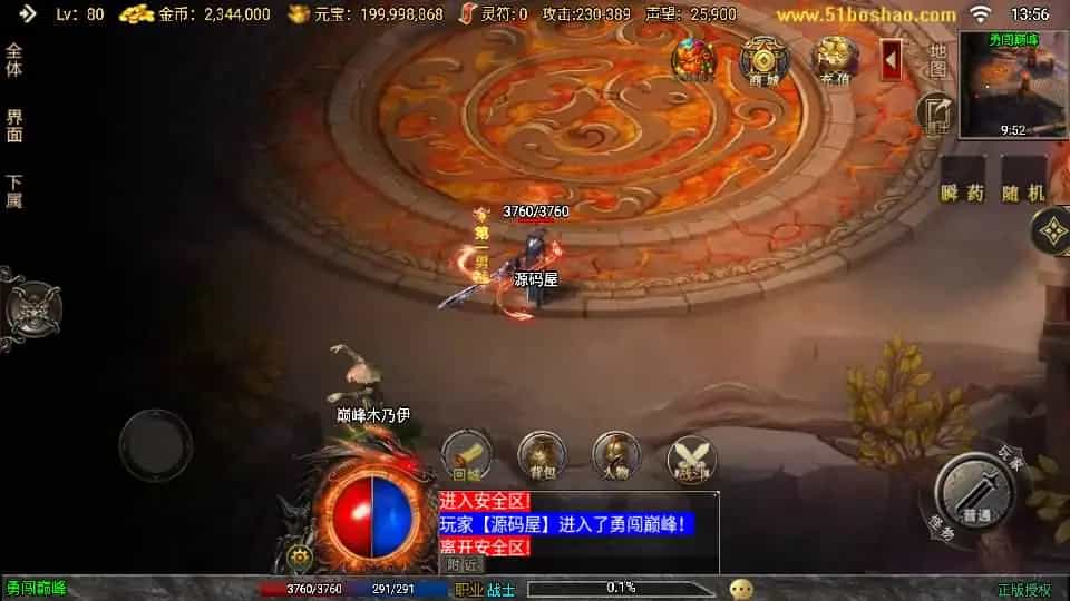 战神引擎传奇手游【征战九州三职业修复版】