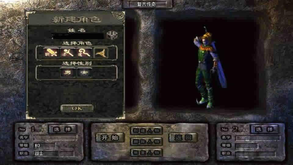 战神引擎传奇手游【征战九州三职业修复版】
