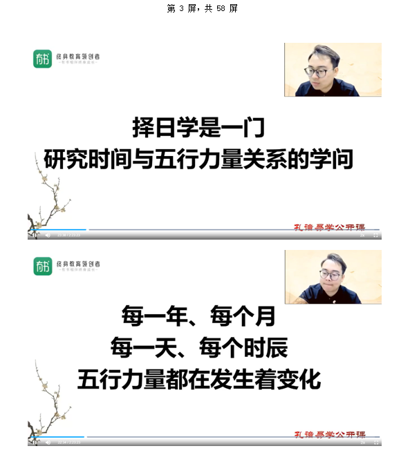 [风水学核心资料]良辰吉时助运消灾图文整理WORD文档
