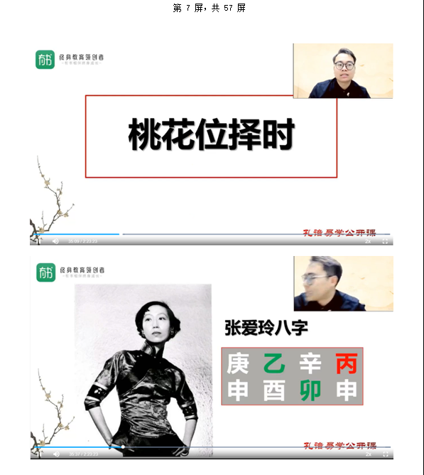 [风水学核心资料]良辰吉时助运消灾图文整理WORD文档