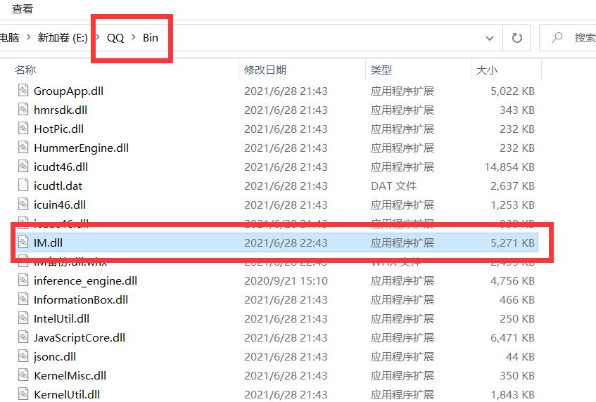 QQ9.7.23.29368防撤回补丁