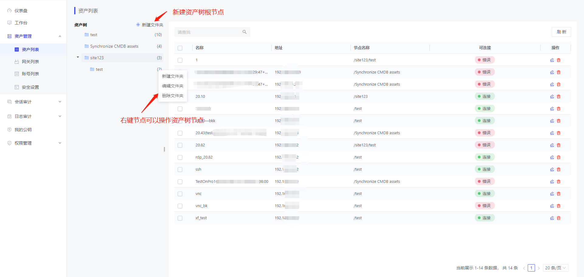 go语言实现对IT人员操作行为的控制和审计,基于4A理念的堡垒机源码