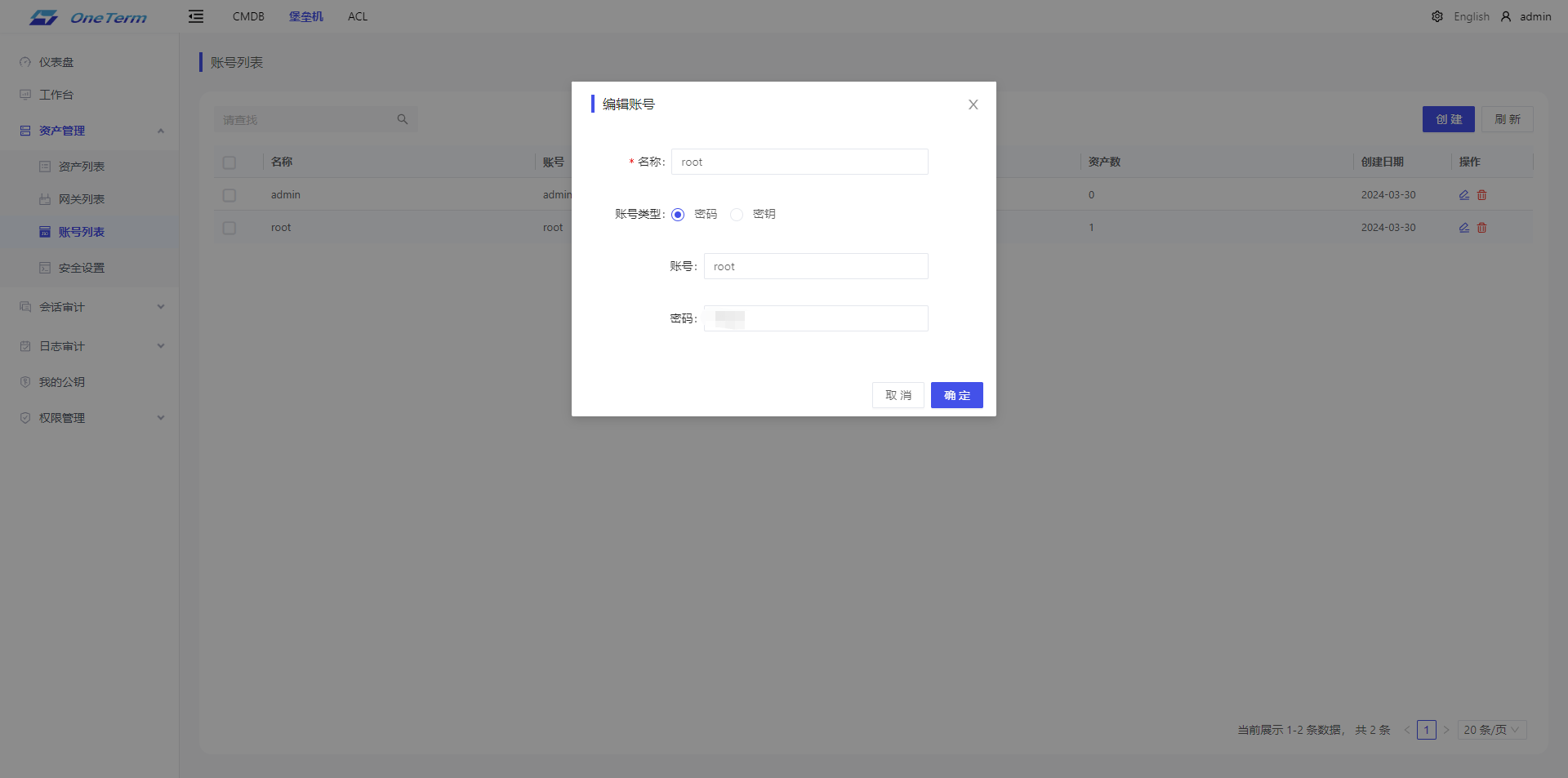go语言实现对IT人员操作行为的控制和审计,基于4A理念的堡垒机源码