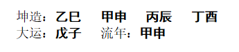 [断卦预测-实例分析]八字分析丨七杀旺极 要防被骗
