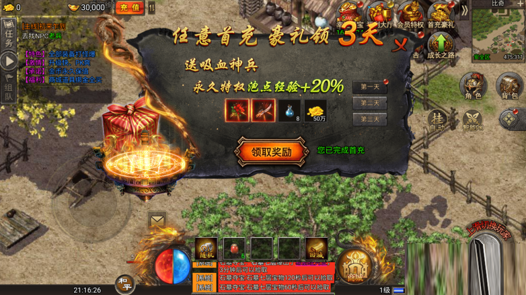 经典回合手游【某道六周年插件版】