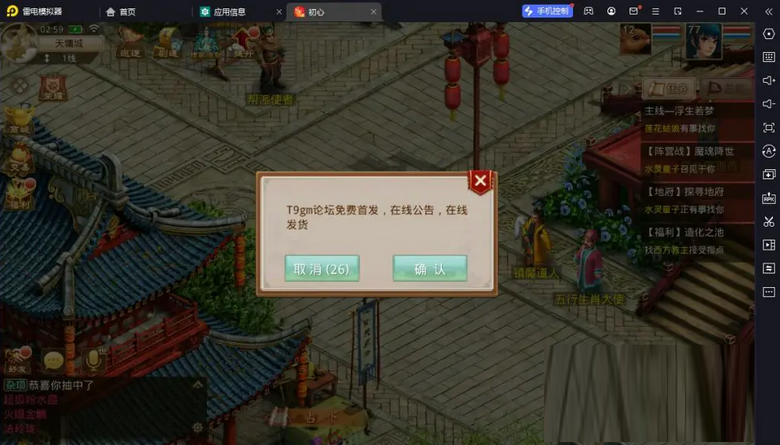 经典回合手游【某道六周年插件版】
