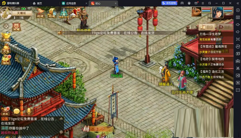 经典回合手游【某道六周年插件版】