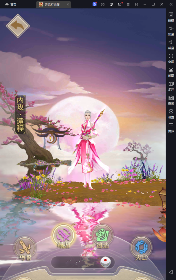 经典竖版武侠手游【天龙八部荣耀打金版】