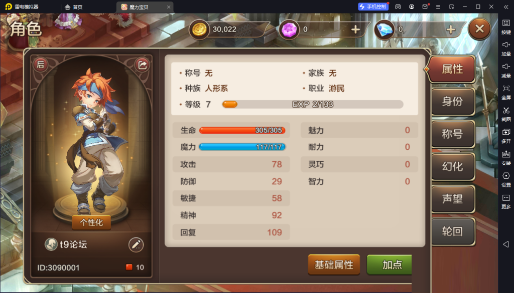 Q版回合手游【最强魔力宝贝完整版】