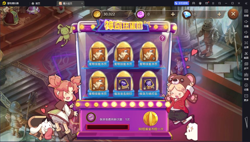Q版回合手游【最强魔力宝贝完整版】