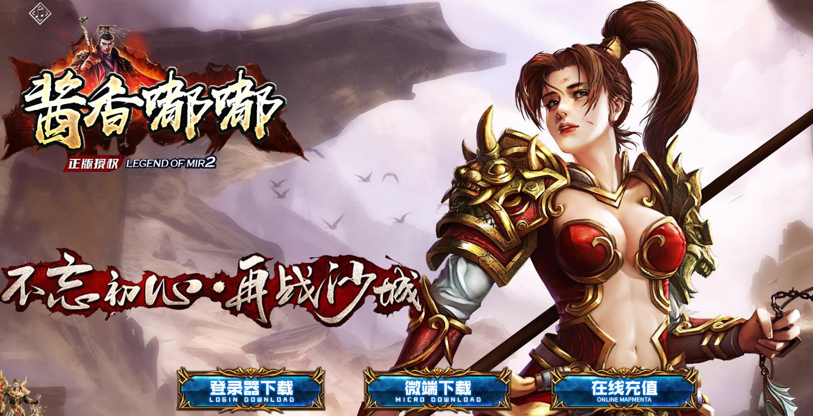 酱香嘟嘟沉默完美版三职业版[GOM引擎] 