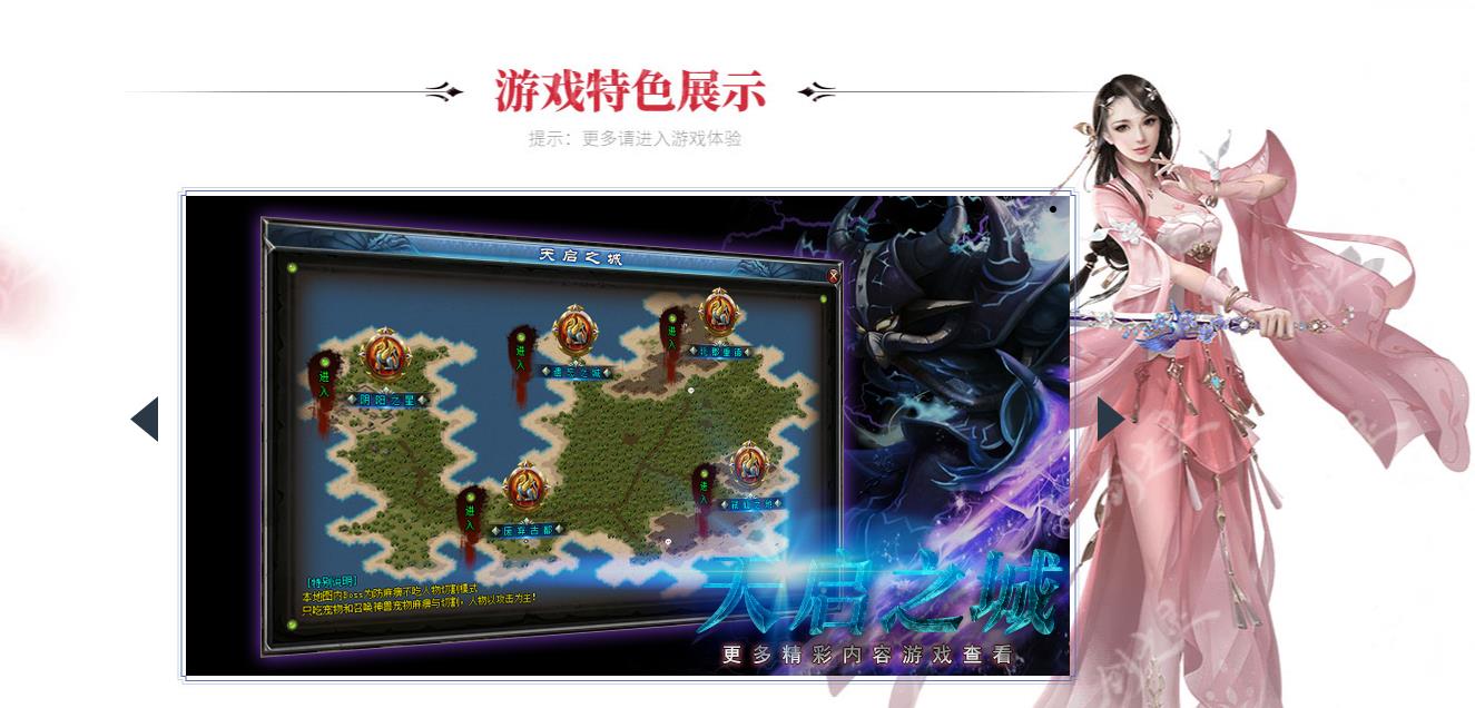 八界弑仙打金单职业版[GEE引擎]
