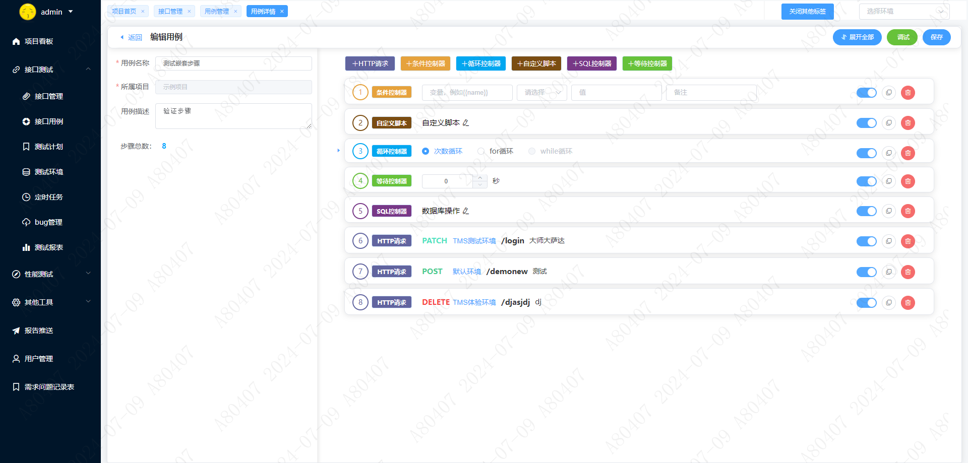 python源码测试平台，专注于接口自动化测试的管理平台