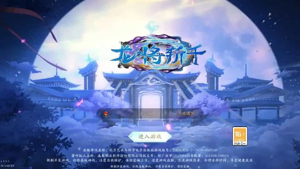唯美3D仙侠手游【天地决八职业代金卷修复版】