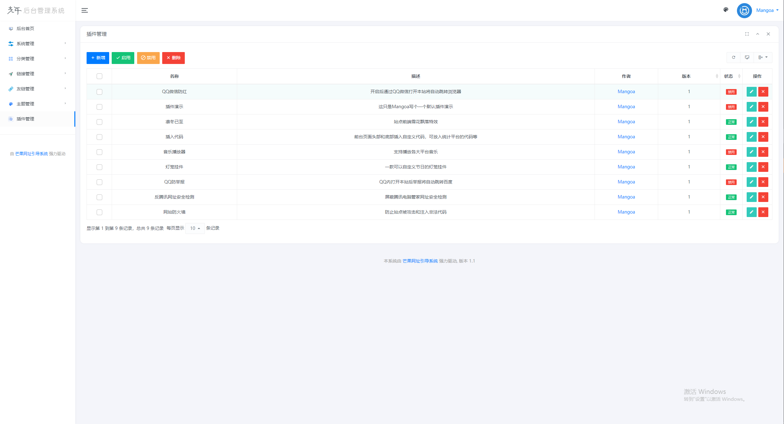 Mangoa-Nav/轻量级可扩展网址引导系统集成多套模板带后台无需授权免费完美可用 ... ... ...