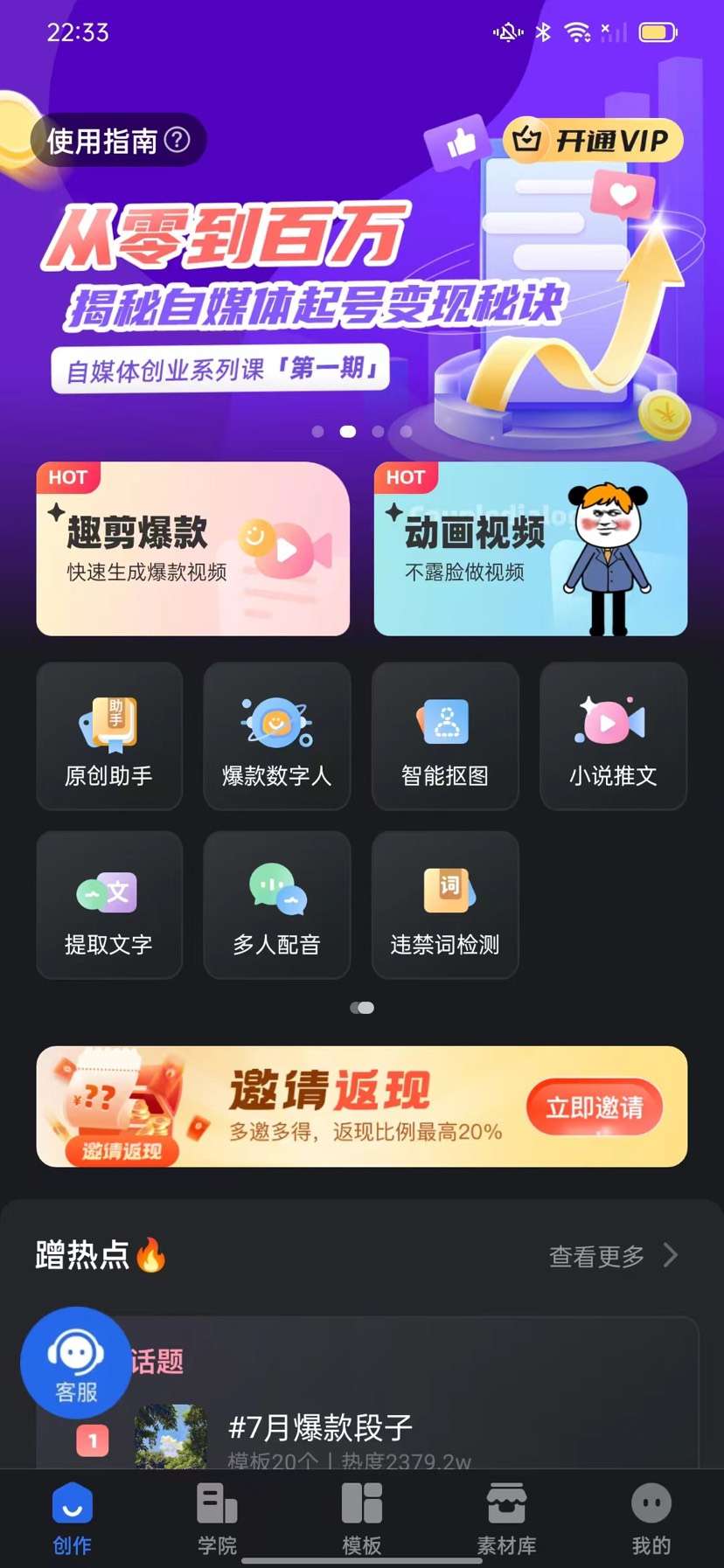 安卓沙雕动画解锁会员版（趣映）