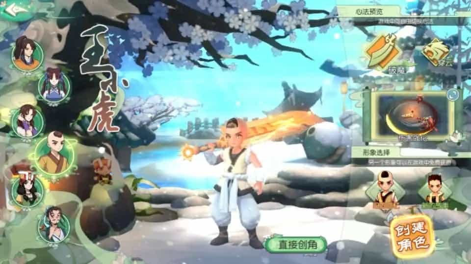 3D新国风MMORPG手游【仙剑奇侠传体验版】