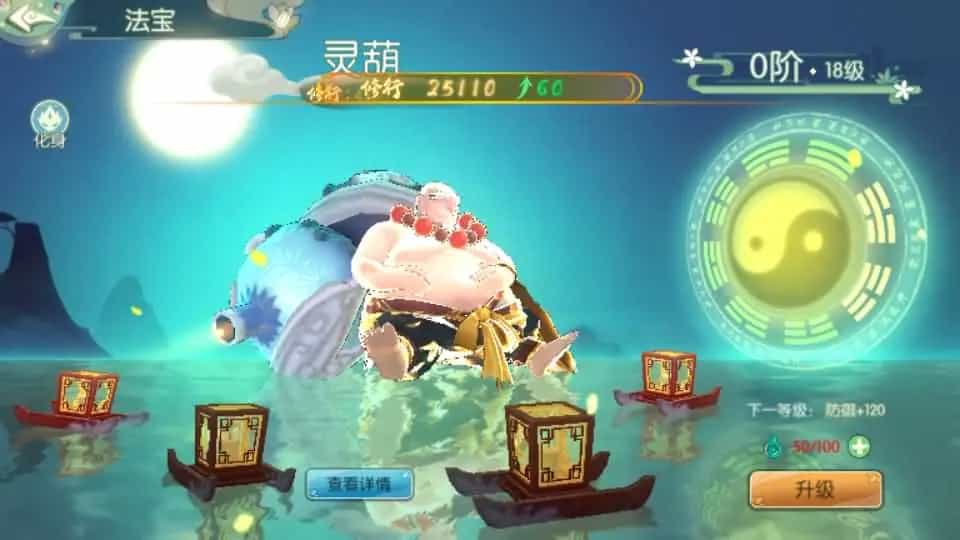 3D新国风MMORPG手游【仙剑奇侠传体验版】