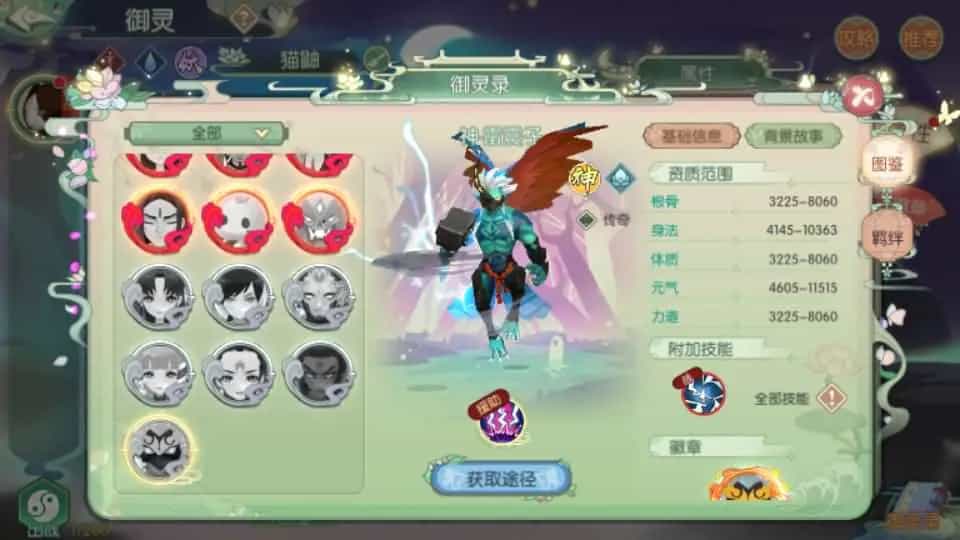 3D新国风MMORPG手游【仙剑奇侠传体验版】