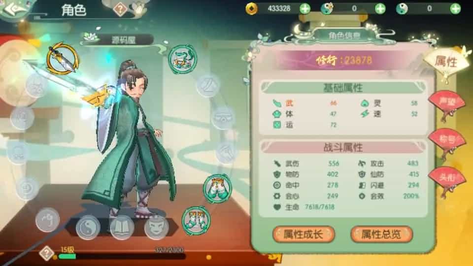 3D新国风MMORPG手游【仙剑奇侠传体验版】