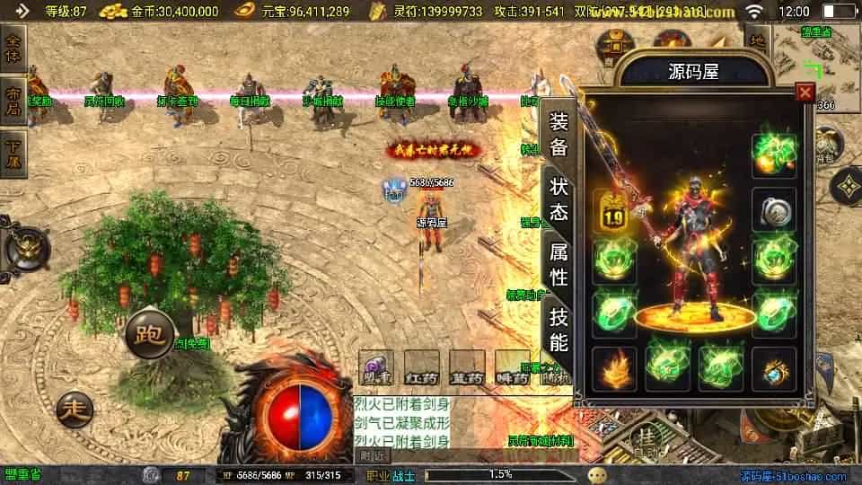 战神引擎传奇手游【星魂传说新UI修复版】