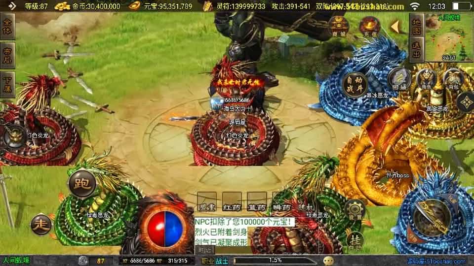 战神引擎传奇手游【星魂传说新UI修复版】